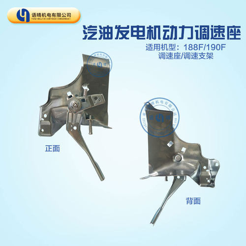 汽油水泵调速座配件动力188F190F调速支架调速座GX390油门组合