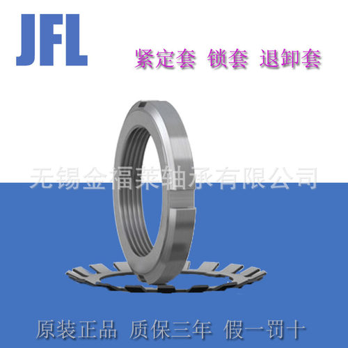 SKF轴承 紧定套 H3124  退卸套 锁套 螺母