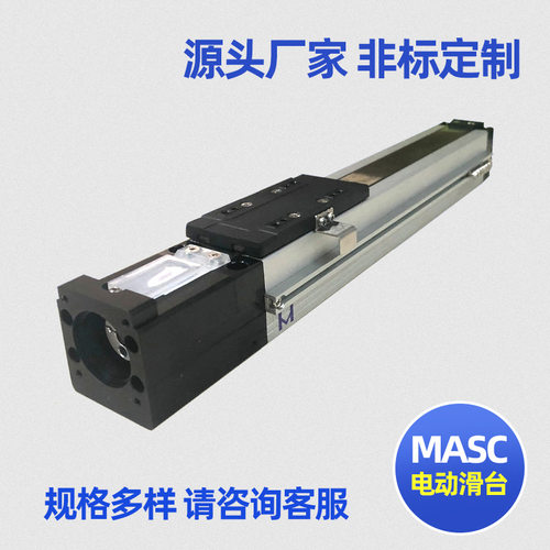 厂家供应MASC45电动直线滑台模组 直线导轨电动滑台 线性模组滑台