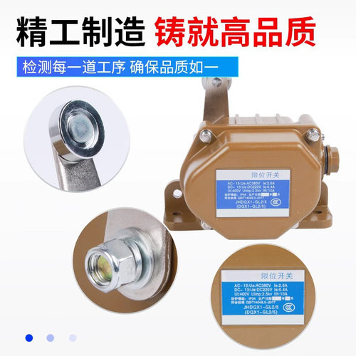 dqx1-gl2/5重型限位开关耐高温金属行程开关重型限位开关厂家