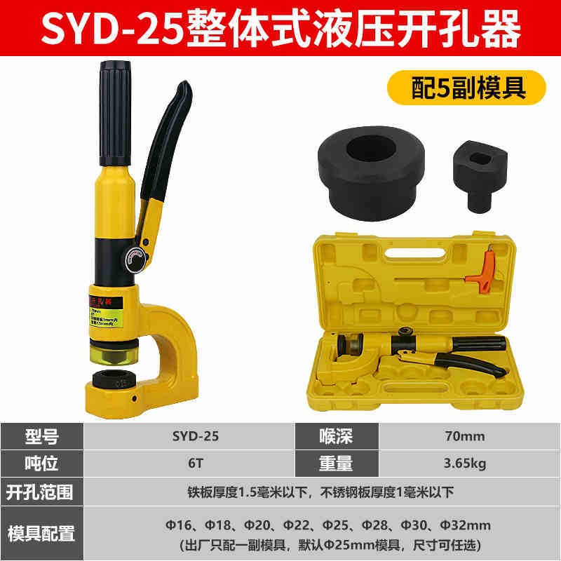 电动桥架开孔器SME-32便携充电式薄板线槽电箱不锈钢液压冲打孔器