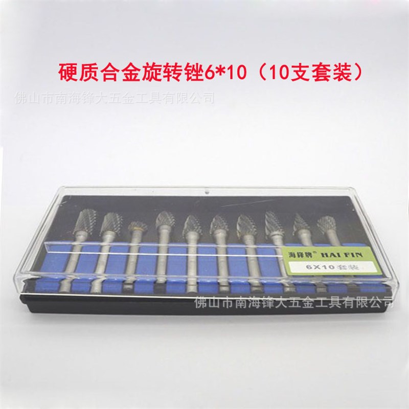 厂家直销供应各种钨钢硬质合金旋转锉 钨钢磨头蓝盒6柄套装