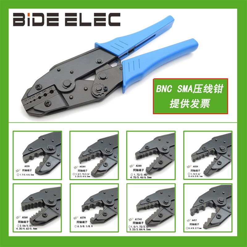 LS/HS9寸德式棘轮SMA BNC同轴端子压线钳05H-02H1-02-457-07H