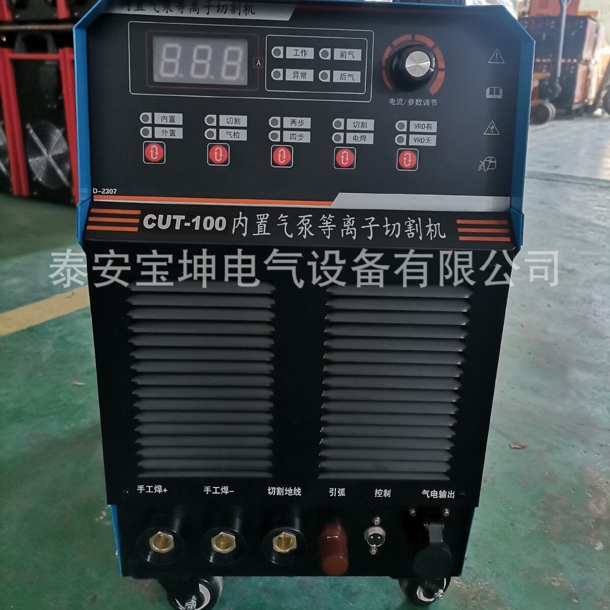 贝尔特船用等离子LGK-120  440V  50HZ内置气泵等离子切割机 现货