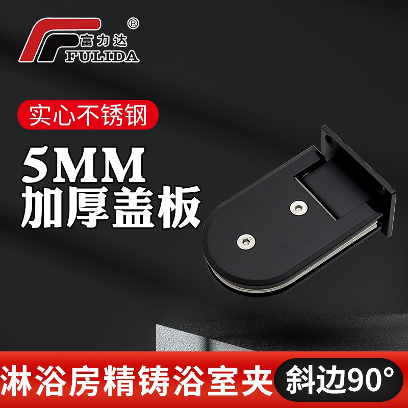 黑色90浴室玻璃夹酒店淋浴房玻璃门合页铰链无框玻璃门固定夹