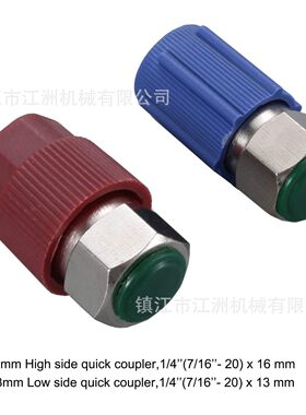 R12R22螺纹接口转换r134a快速接口1/4sae转换口带气门芯转换头
