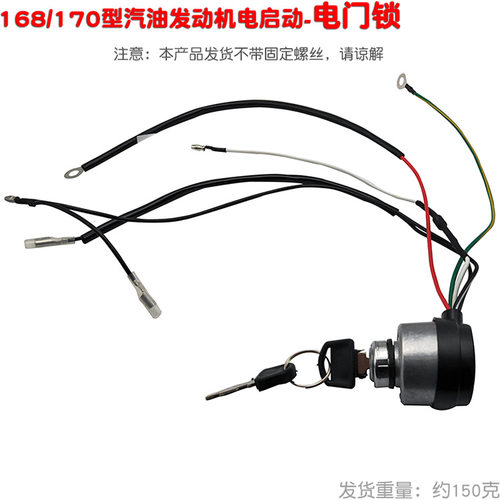 GX160型168控制盒170F发动机188打火190汽油机电启动开关发电机器