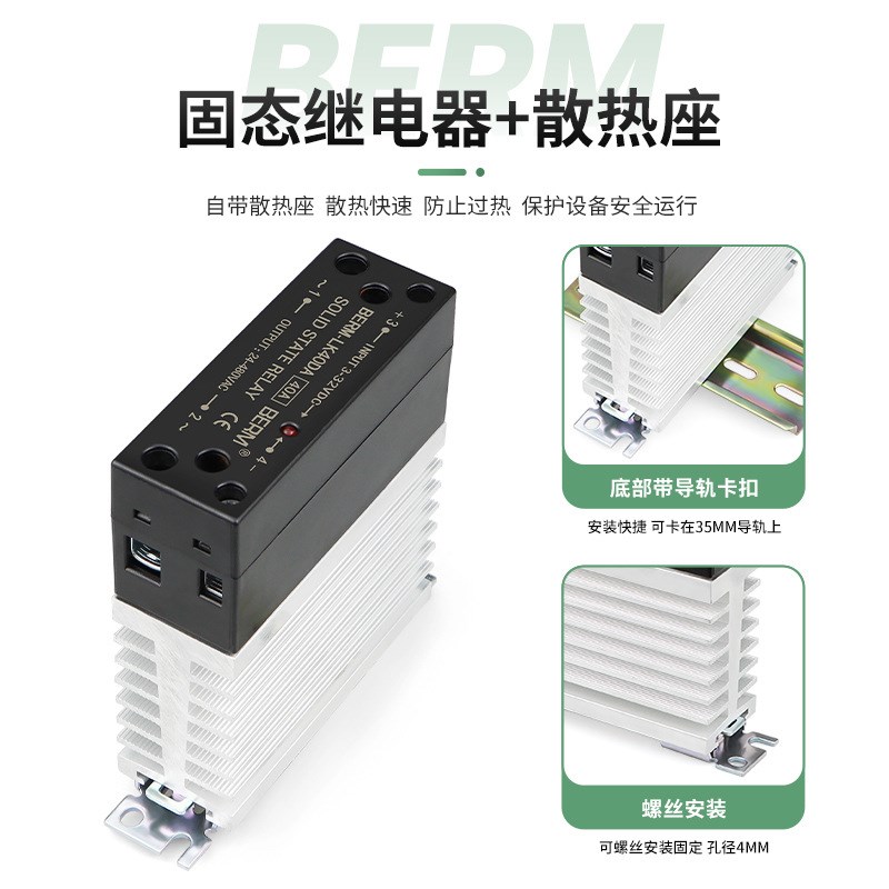 一体式导轨固态继电器40A散热器直流控交流DA AA DD单相小型SSR