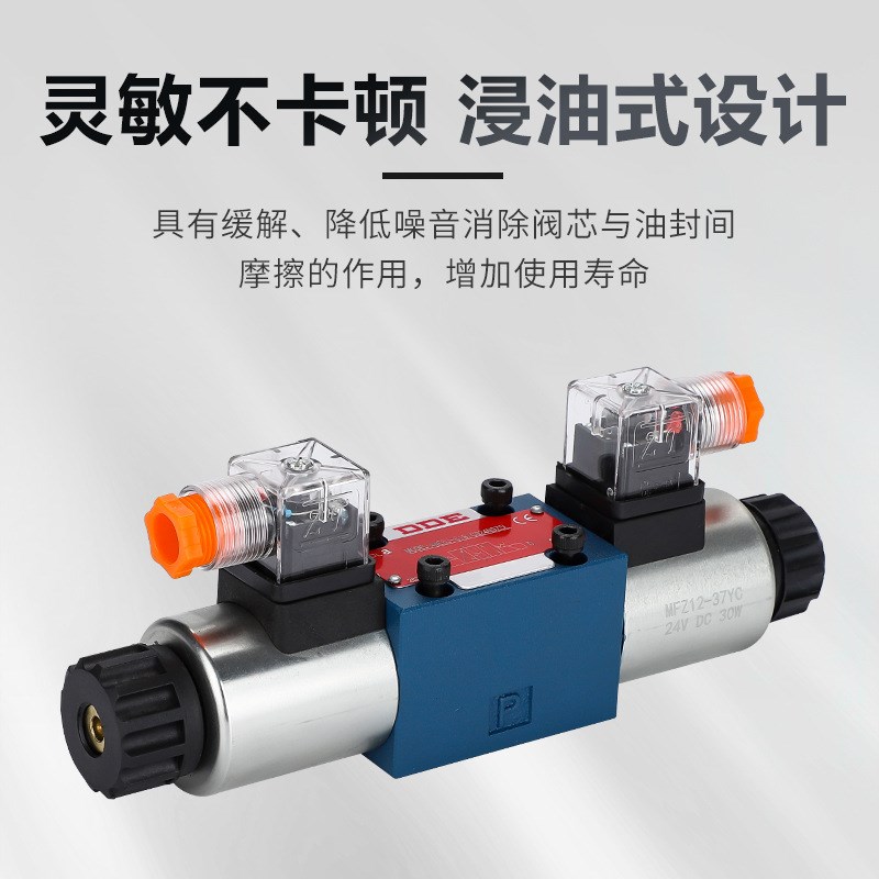 4WE6/10液压电磁换向阀阀双向三位四通方向控制阀4WE6D61B-24V/22