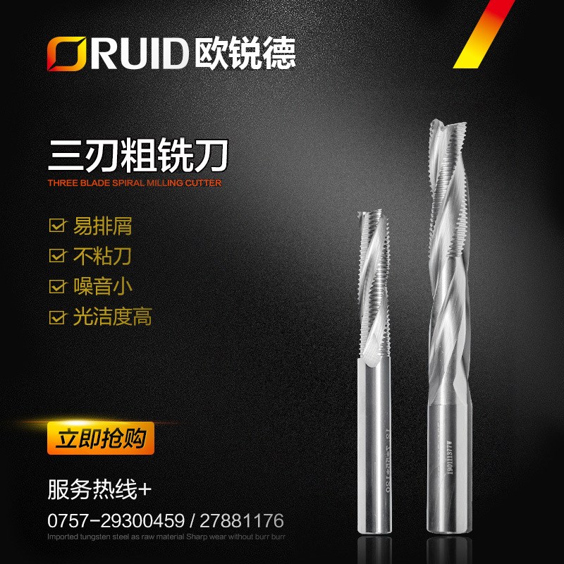 三刃粗皮门锁拉槽铣刀整体合金铣刀锁孔刀(可非标制订)