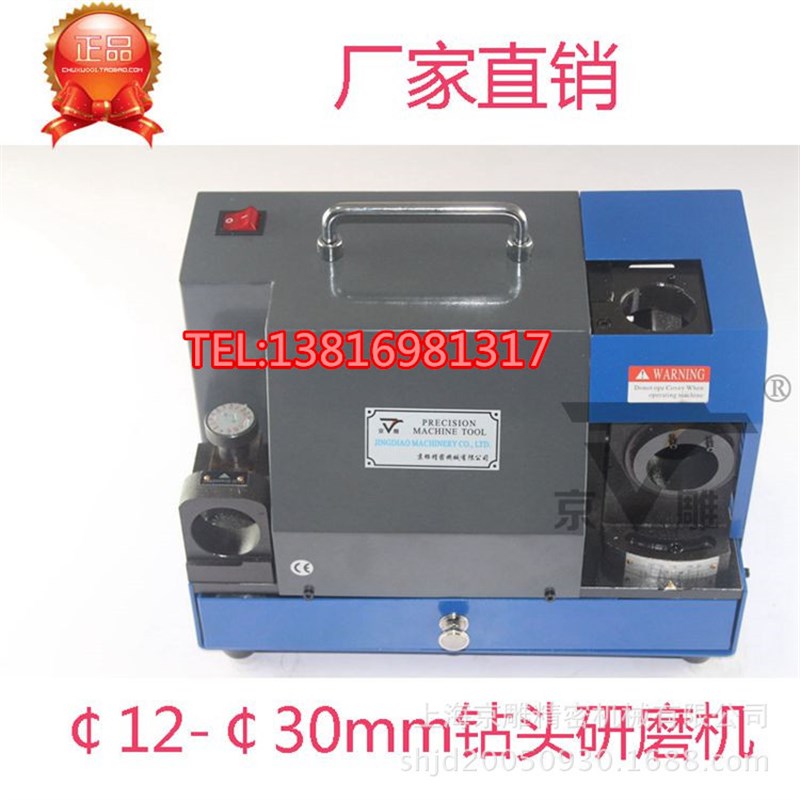 上海钻头研磨机12-30mm钻头研磨机便携式傻瓜直柄磨花钻头研磨机