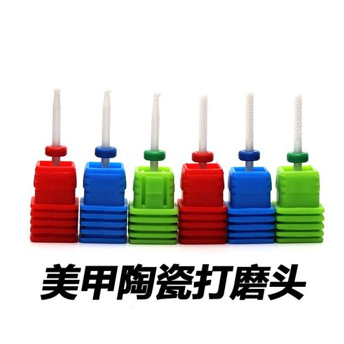美甲陶瓷电动打磨头 抛光修甲工具 打磨机专用2.35mm单支磨