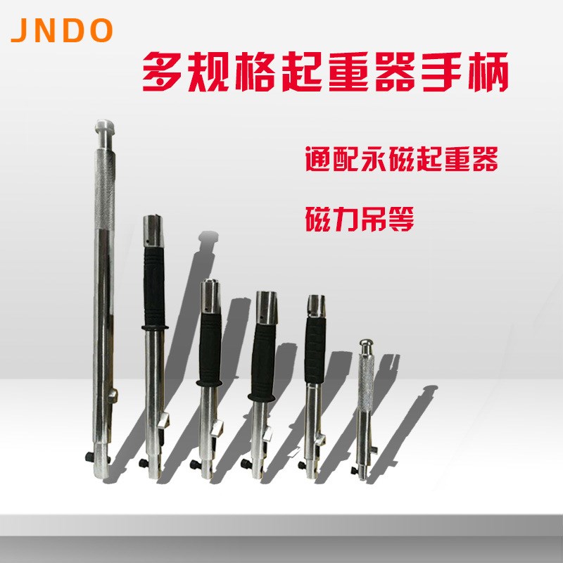 永磁吸盘手柄100kg永磁起重器手柄 磁力永磁吊具手柄现货销售