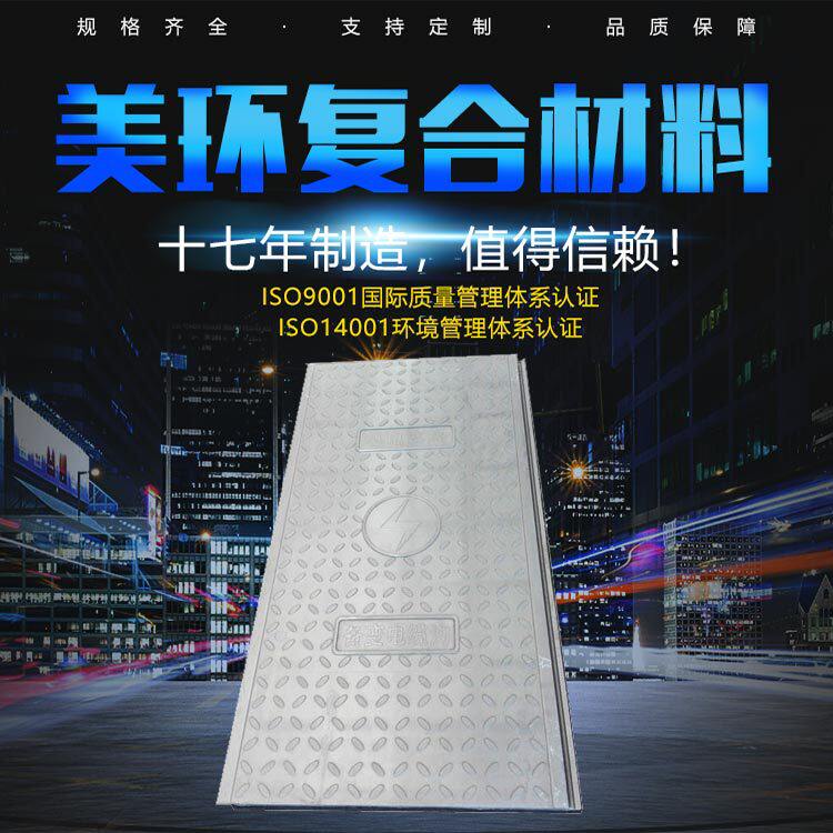 电缆槽盖板 复合电缆槽盖板 树脂电缆沟盖板 电力电缆沟盖板
