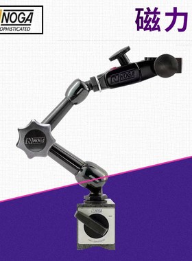 磁性杠杆百分表座 DG61003万向微调磁力表座MG61003 NF10