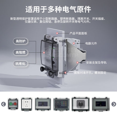 仪表保护罩透明防水窗罩STW-K144A融合开关塑壳观察窗IP67司坦