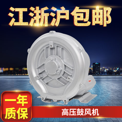 厂家供应 高压鼓风机2rb 410 h26 回转式铝气环真空泵