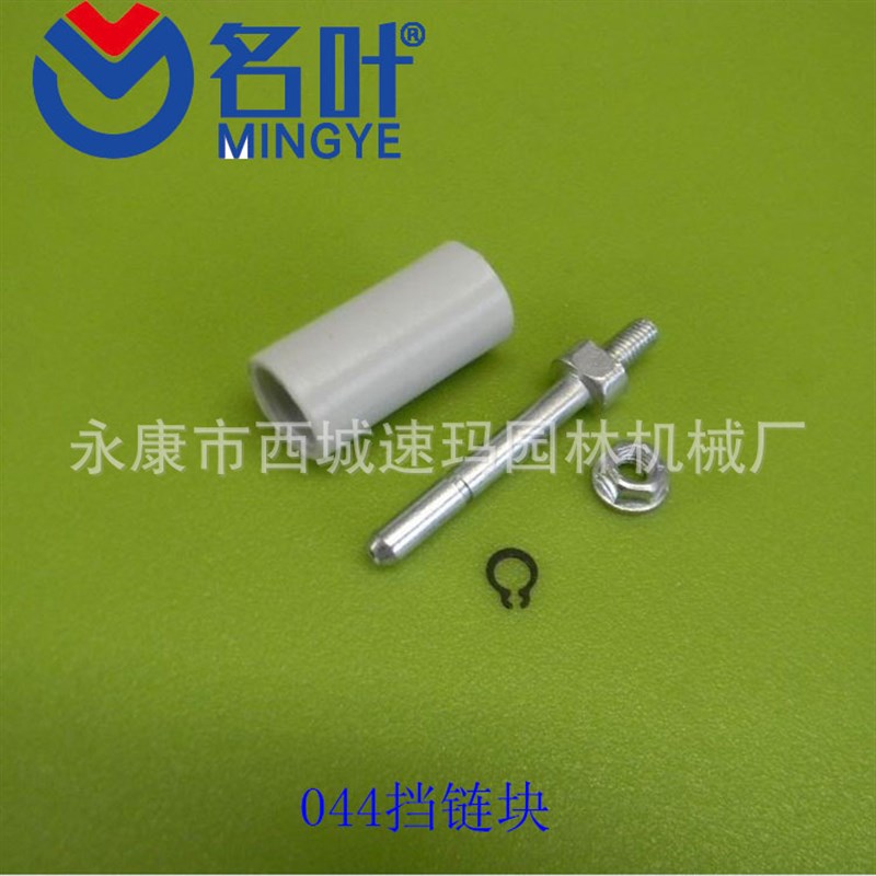 CHAIN CATCHER ROLLER FOR  044 046 MS440 MS460 064 066 MS660