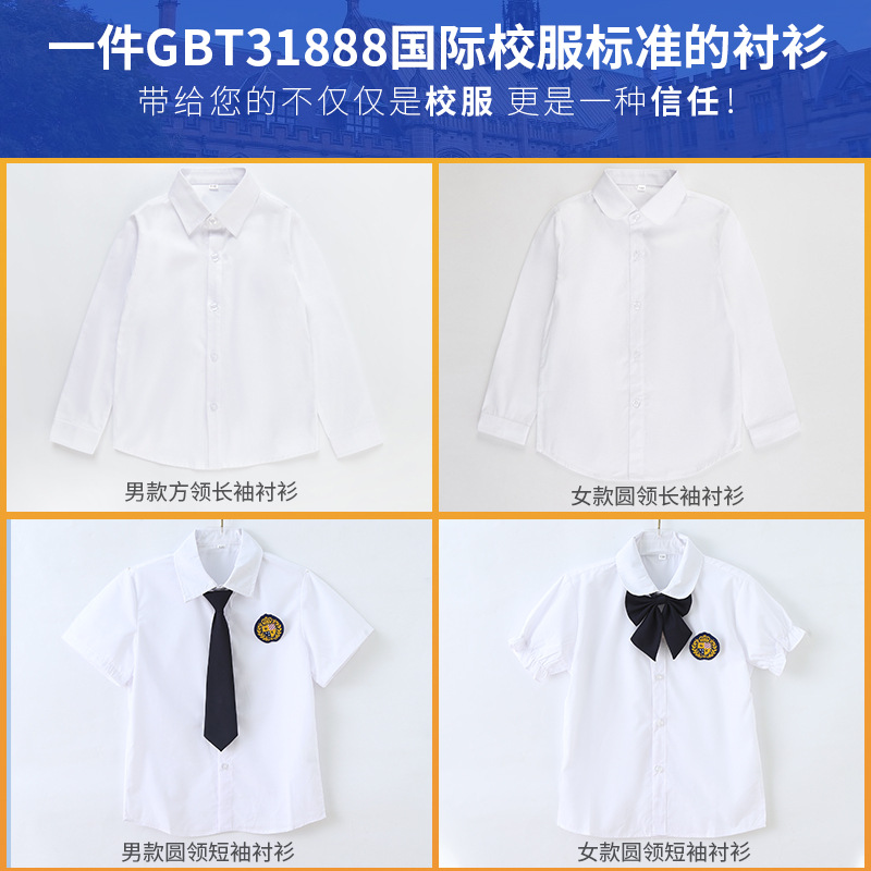 幼儿园园服中小学生校服英伦风男女童班服单件衬衫校服