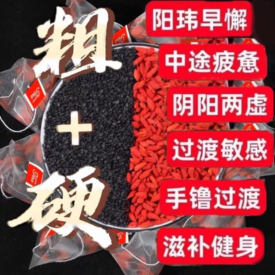 韭菜籽枸杞茶野生药组合茶搭配包炒熟正品肝肾同补泡水喝男人养生