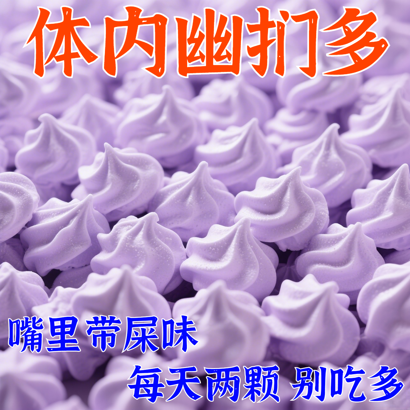 【排便 祛湿 祛脂】60倍浓缩咀嚼老牌独立包装便携正品塔塔糖即食