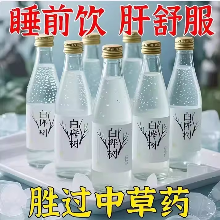 100%白桦树原汁10瓶整箱天然绿氧饮长白山脉纯植物饮白桦树汁正品