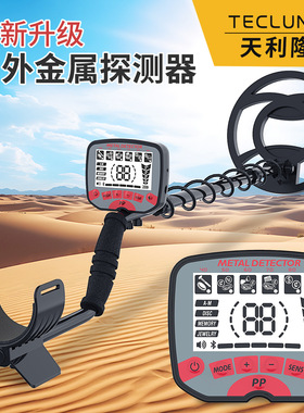 GT770H地下金属探测仪户外寻宝高灵敏探测金银元铜钱稀有金属寻宝