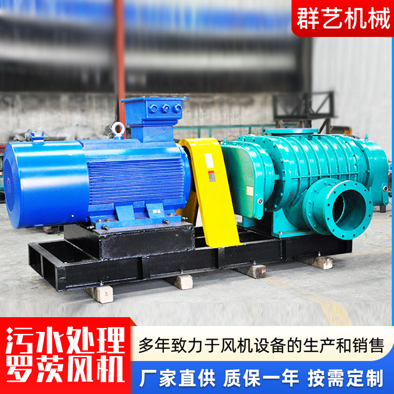 厂家供应曝气三叶罗茨鼓风机 污水处理三叶叶轮罗茨鼓风