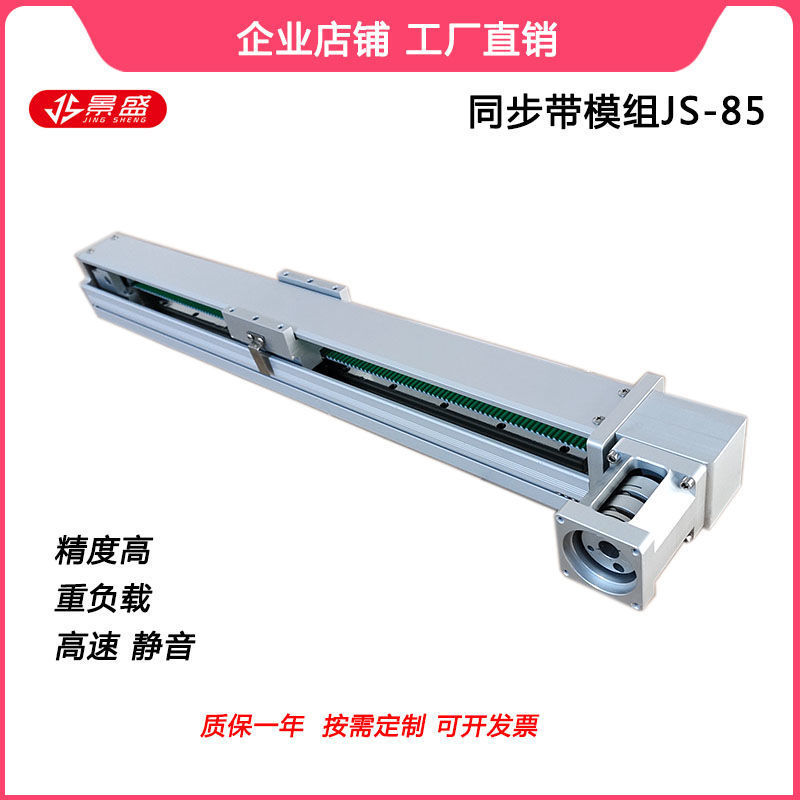 防尘丝杆滑台模组皮带滑台高精度配件步进电机重负载滑轨导轨