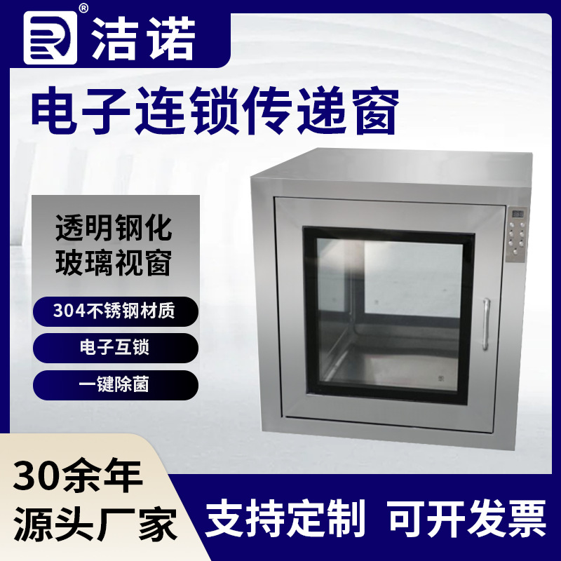 源头厂家无尘车间净化电子联锁传递窗口腔诊所医院机械互锁传递箱