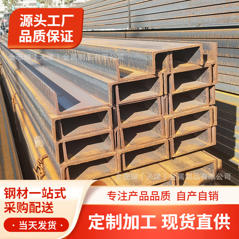 槽钢工字钢h型钢角钢C型钢U型钢材镀锌型材三角铁热轧高频焊H型钢