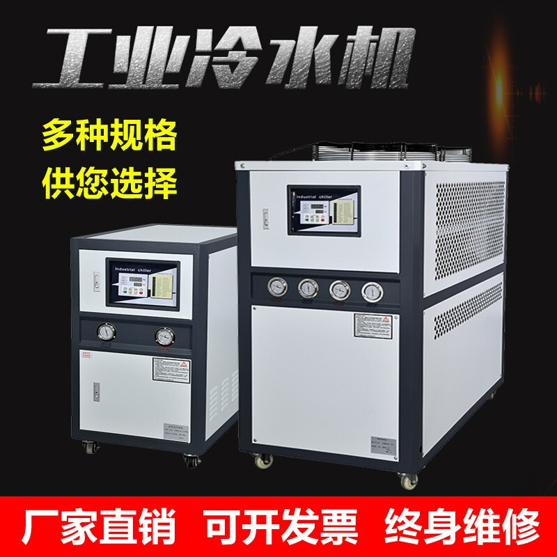 工业冷水机风冷式3HP标小型注塑模具用循环冷却机器组5匹冰冻