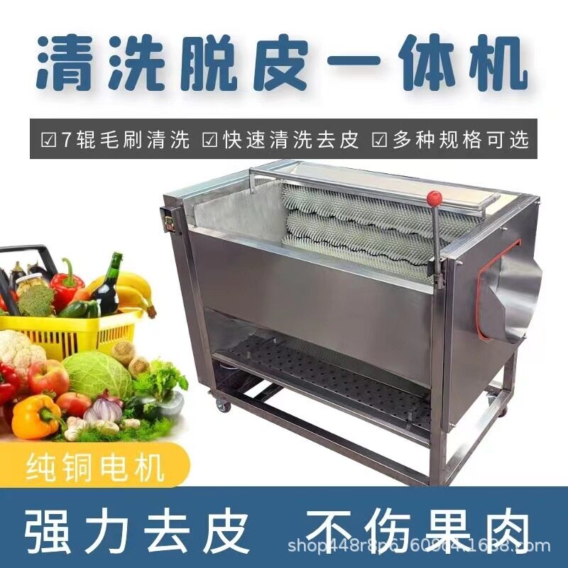 萝卜毛辊去泥用清洗机不锈钢毛辊去皮机
