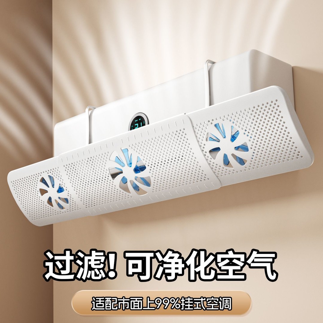 空调挡风板带扇叶疏风器防直吹免安装通用格力挂机防风新款挂式