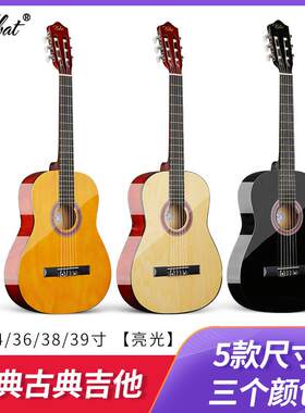 古典吉他 30/34/36/38/39寸古典吉他 初学者古典吉他多尺寸选择定