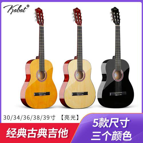 古典吉他 30/34/36/38/39寸古典吉他 初学者古典吉他多尺寸选择定