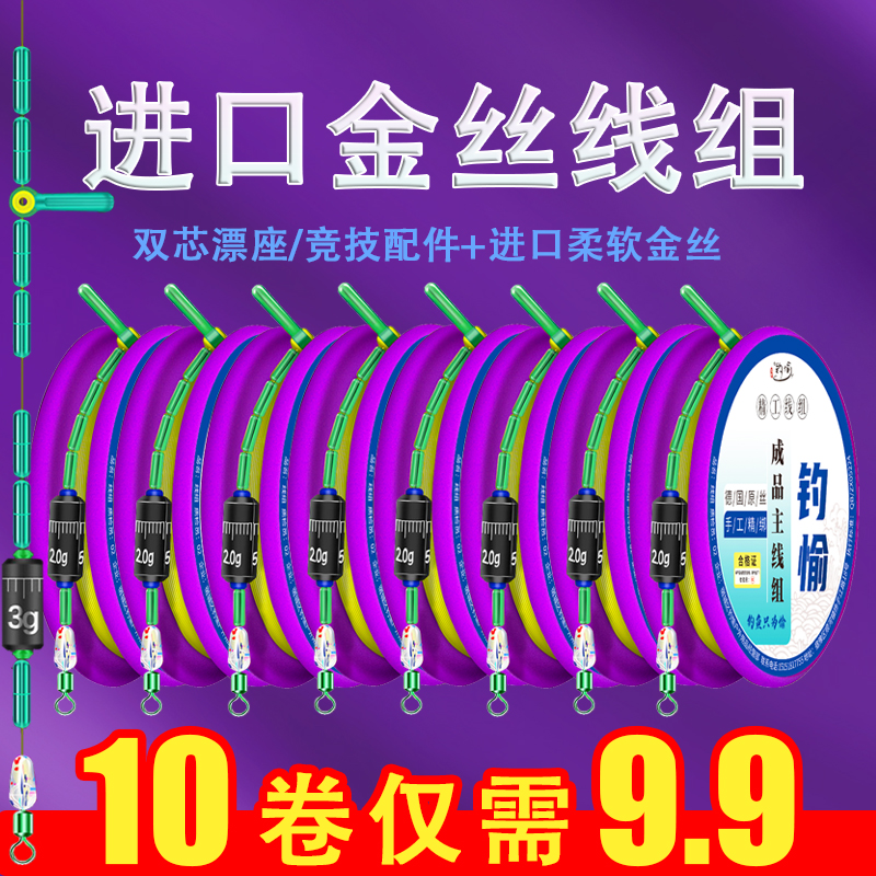 【10卷】钓鱼线组套装全套日本进口竞技鱼线主线成品尼龙线强拉力