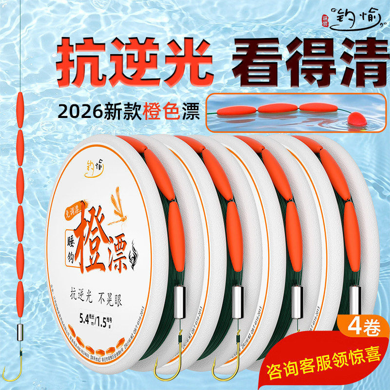 新款橙色七星漂线组鱼线金海夕钓鲫鱼专用醒目大号免调漂传统鱼钩,户外/登山/野营/旅行用品,线组,淘宝优惠券,粉丝福利购,淘宝优惠卷