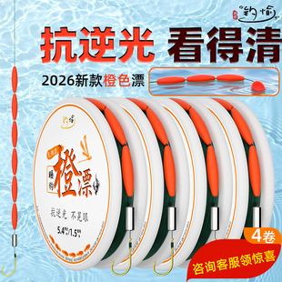 新款橙色七星漂线组鱼线金海夕钓鲫鱼专用醒目大号免调漂传统鱼钩