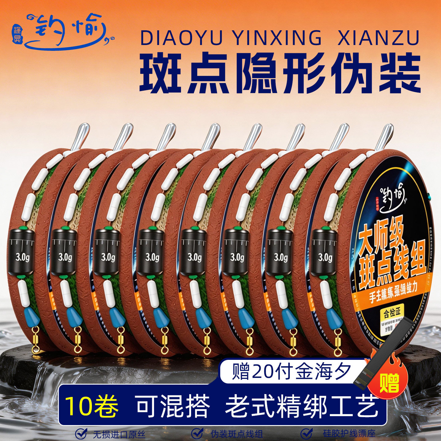 斑点线组钓鱼线全套台钓正品绑好成品大物主线组渔具用品大全原丝