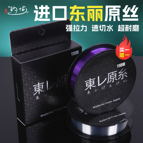 海竿手竿高端无损原丝