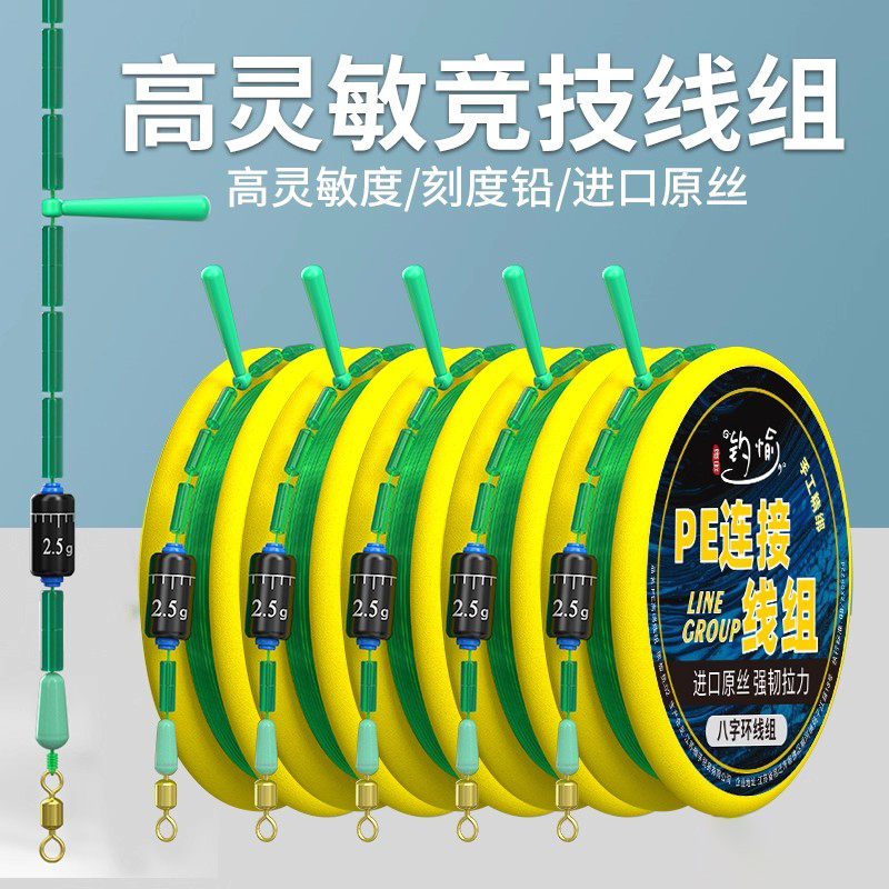 精品成品线组pe连接线组鱼线竞技线组鲫鲤鱼4米5尼龙线主线组进口
