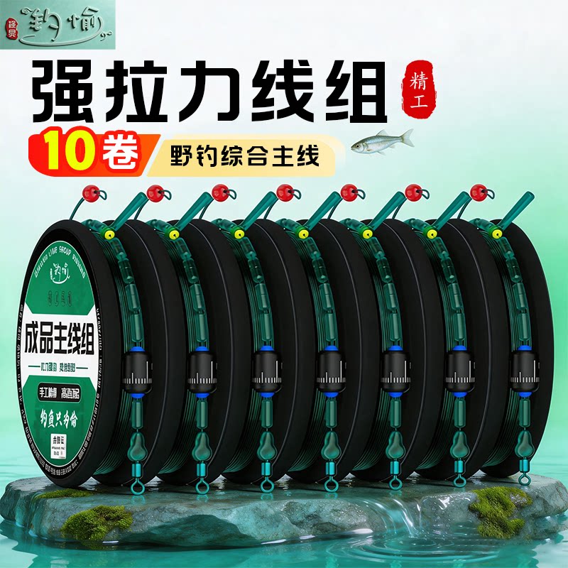 钓鱼线套装正品全套进口台钓鲫鱼线成品主线组尼龙野钓强拉力线组