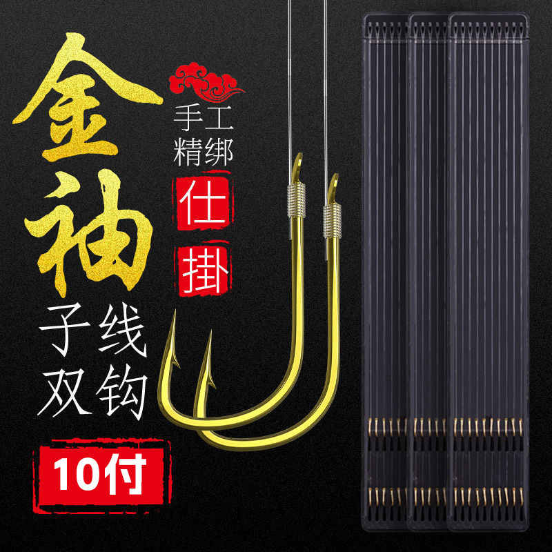 伊势尼子线双钩金袖有刺成品绑好防缠鱼钩伊豆45CM子线袖钩鲫鱼钩,户外/登山/野营/旅行用品,鱼钩,淘宝优惠券,粉丝福利购,淘宝优惠卷
