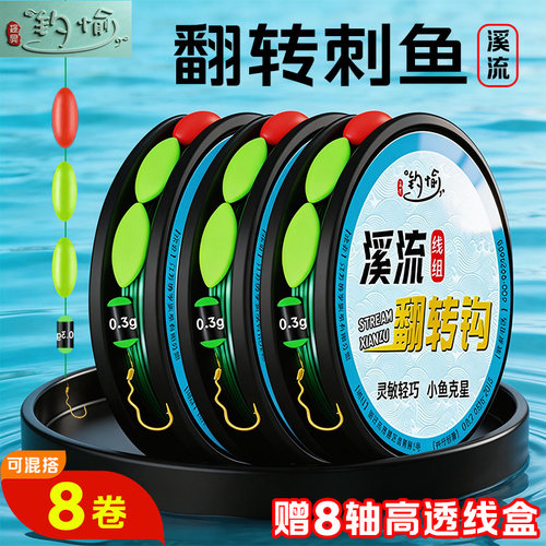 钓愉翻转钩进口原丝入口易挂口