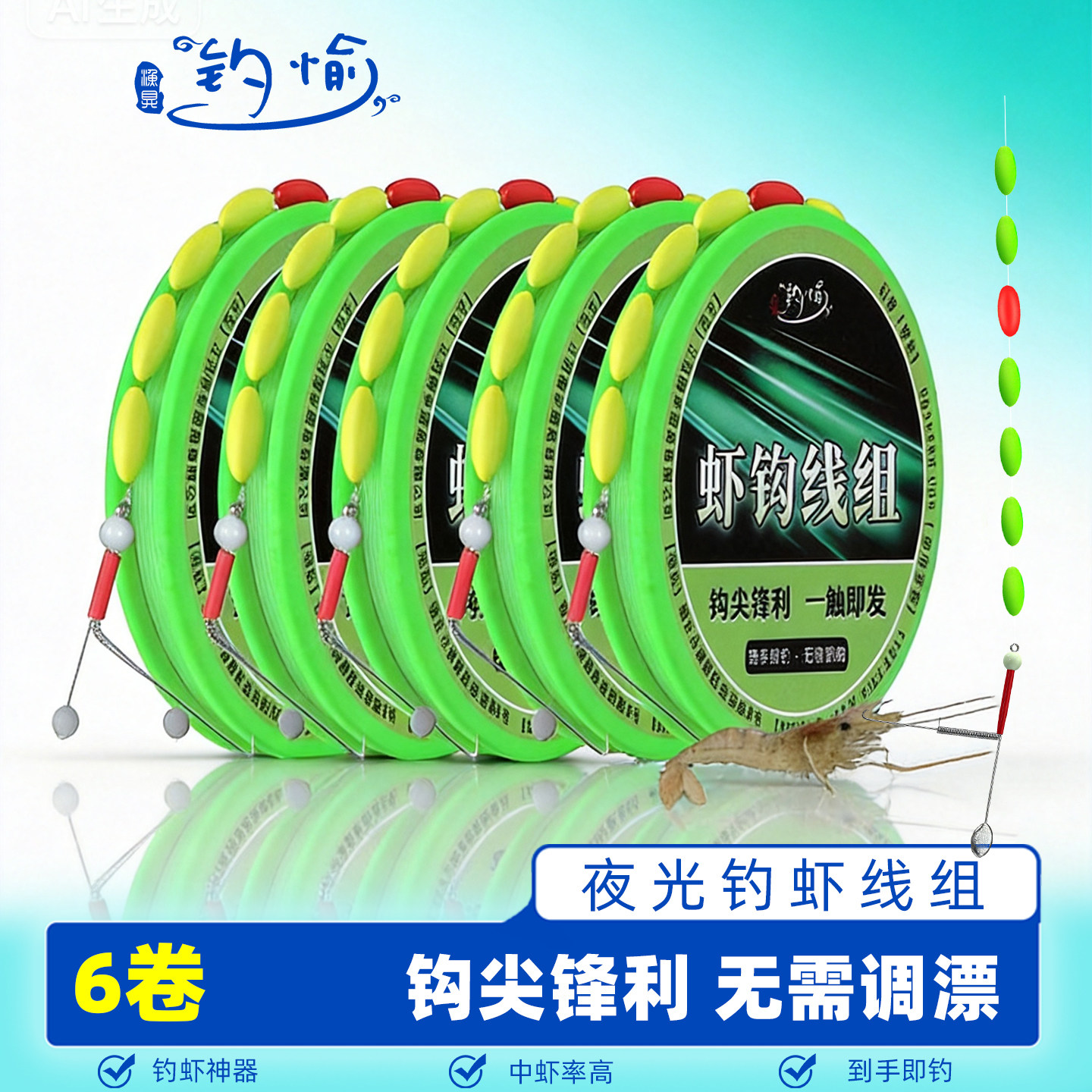 新款虾钩线组河虾钩儿童钓龙虾神器青虾勾钓草虾杆一整套全套新款