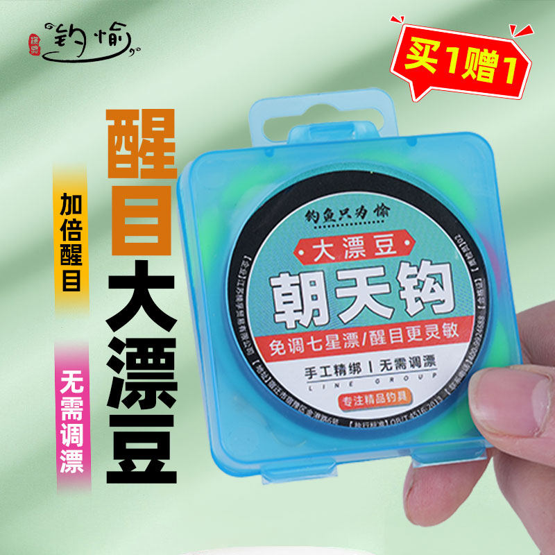新款七星漂豆线组成品醒目灵敏鲫鱼专用池塘手竿绑好鱼钩户外溪流,户外/登山/野营/旅行用品,线组,淘宝优惠券,粉丝福利购,淘宝优惠卷