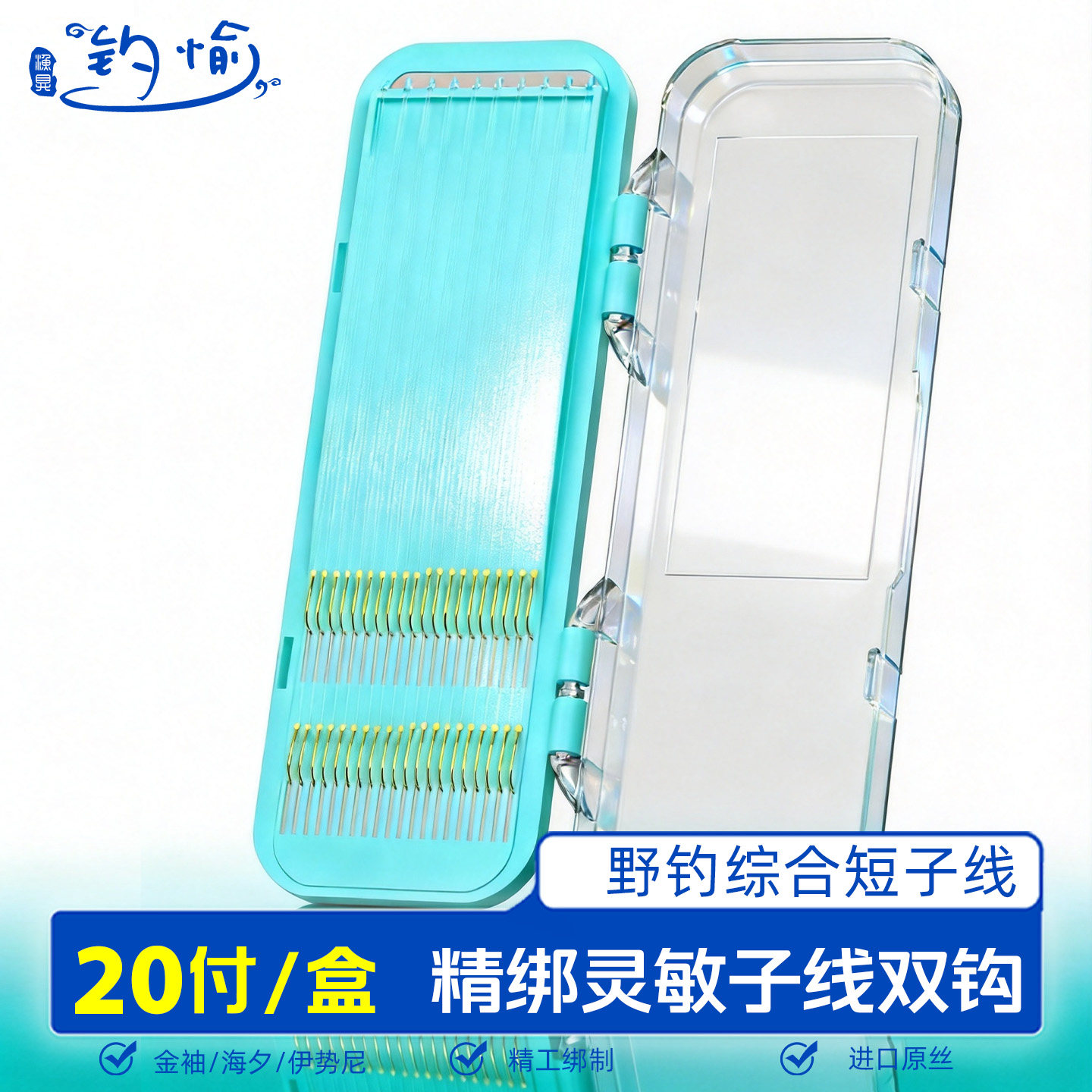 成品短子线双钩25cm套装袖钩金海夕金袖渔具鲫鱼鱼钩绑好子线双钩