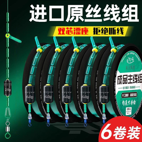 日本进口主线成品套装全套鱼线主线正品台钓大物钓鱼线组超强拉力
