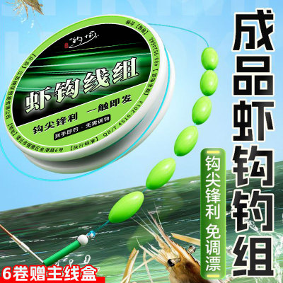 新款虾钩线组河虾钩儿童钓龙虾神器青虾勾钓草虾杆一整套全套新款